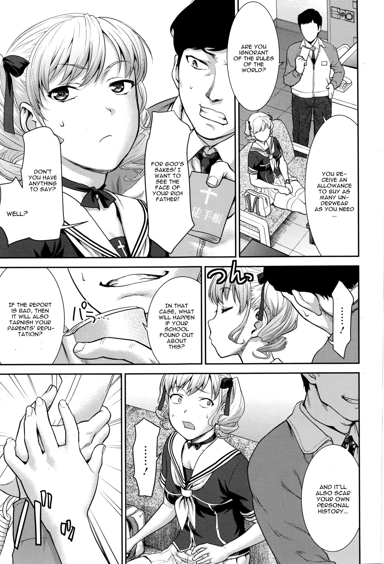 [Saida Kazuaki] Nandemo Iu Koto Kikimasu Kara (ANGEL Club 2016-07) [English] [CGrascal] page 3 full
