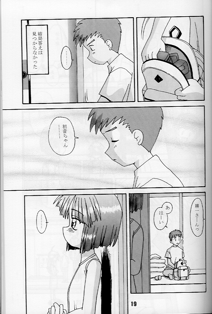 (CR23) [Shinohara Heavy Industry (Various)] KizuaTo Heart (Kizuato, To Heart) page 18 full