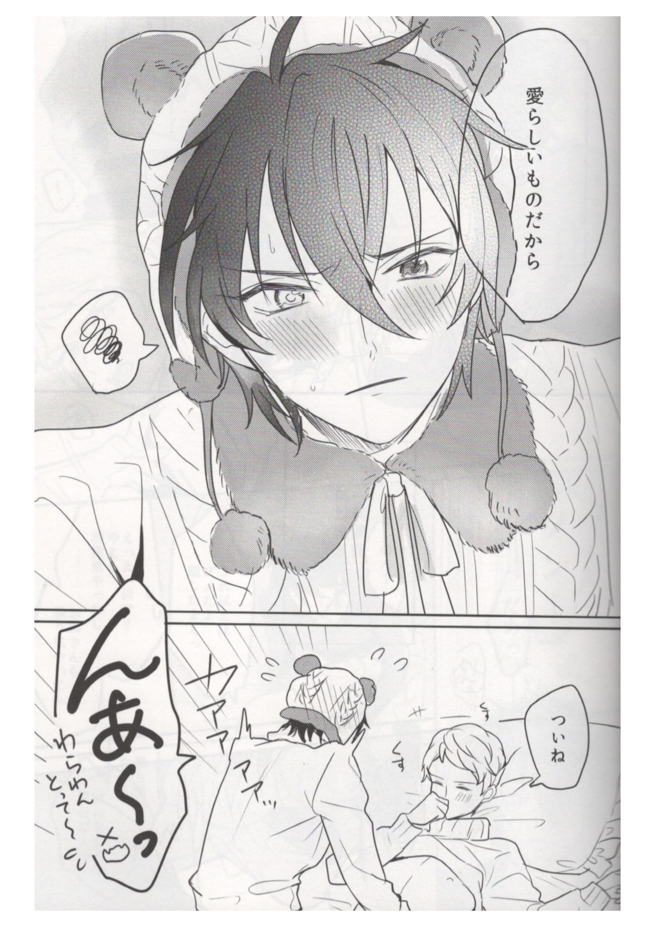 (brilliant days 21) [Amagasa Cycle (Chari Rhythm)] Ore wa Kuma-chan (Ensemble Stars!) page 4 full