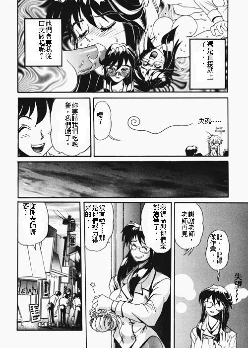 [NeWMeN] Secret Plot Deep 1 [Chinese] page 28 full