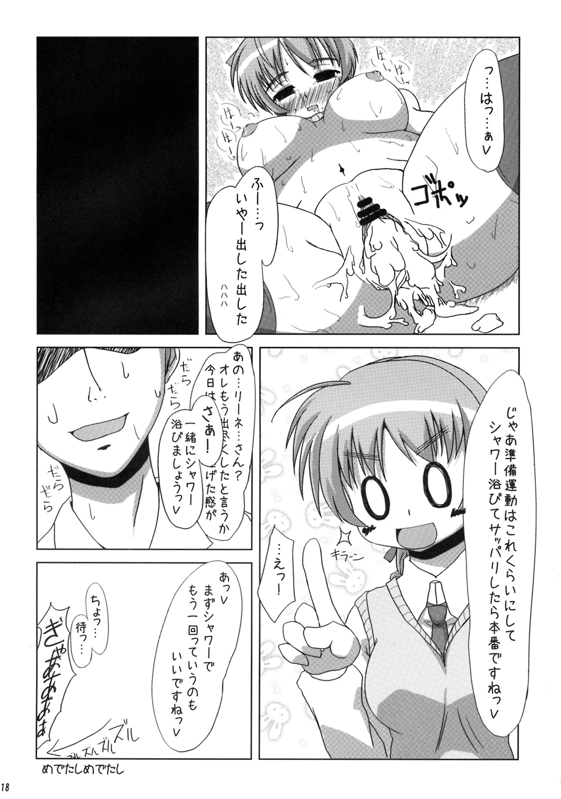 [Yukagen Ikaga][Off-White] Pururunde Lyne-chan de (Strike Witches) page 17 full