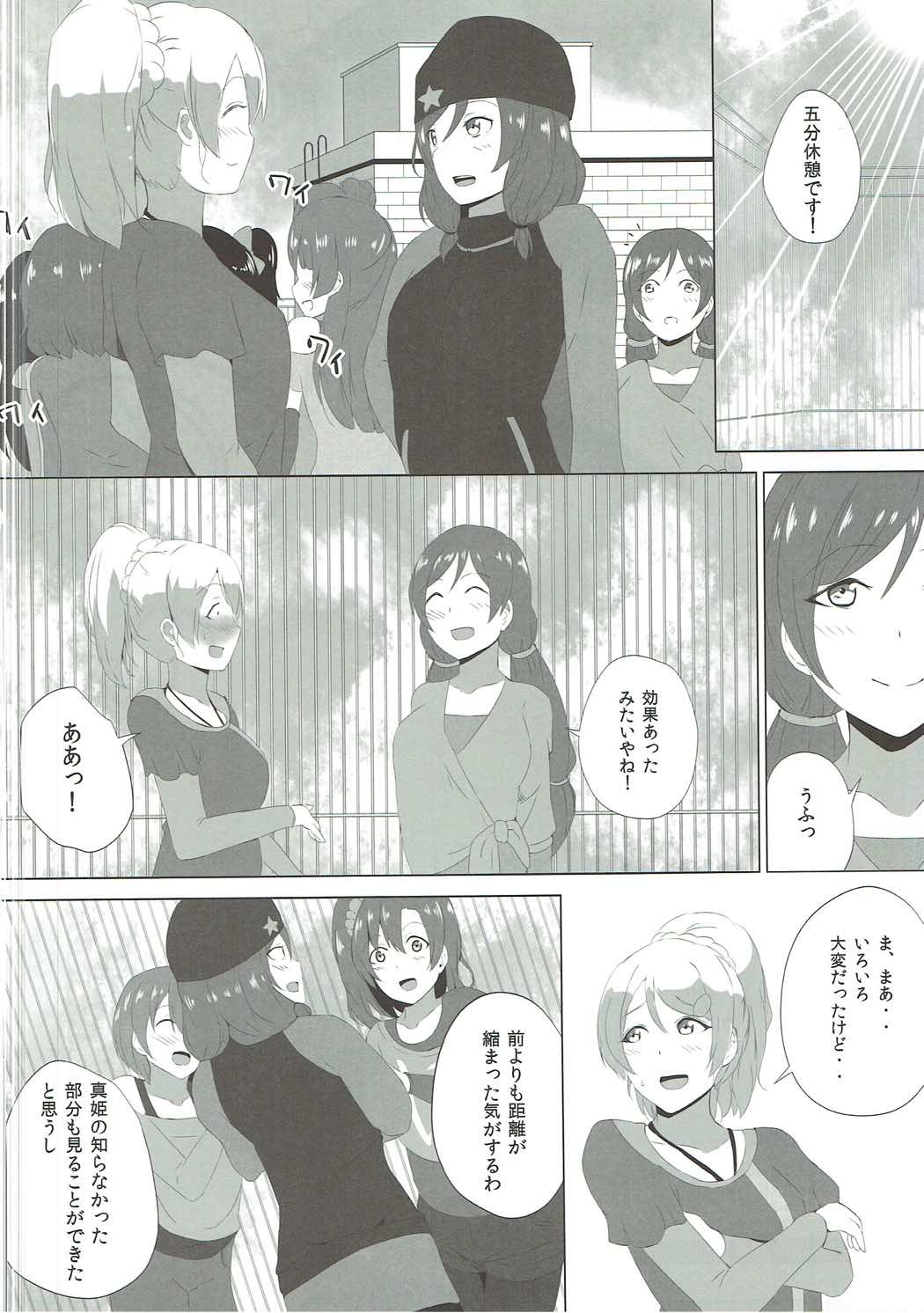 (COMIC1☆9) [Ogura Shoukai (Cheewts)] LOVE! LOVE! FESTIVAL!! 5 (Love Live!) page 23 full