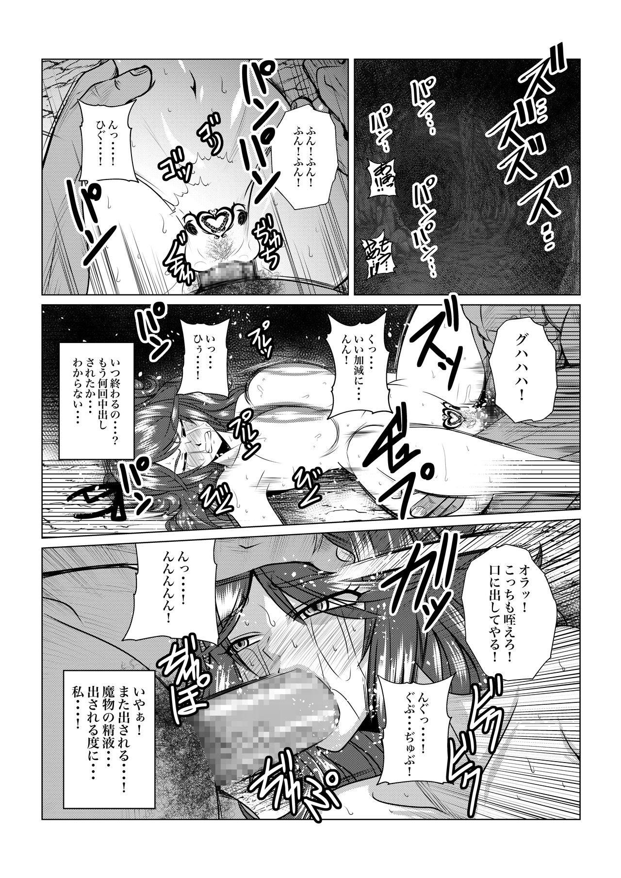 [Fuwa Fuwa Pinkchan] Tales Of DarkSide ~Sazanka~ (Tales of Series) page 3 full