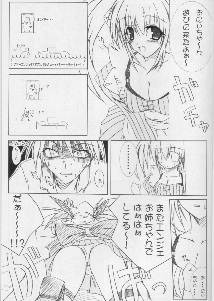 (C63) [Raiden Yashiki (Yamaura Tamaki)] CERAMIC HEART (Cyber Troopers Virtual-On Force) page 13 full