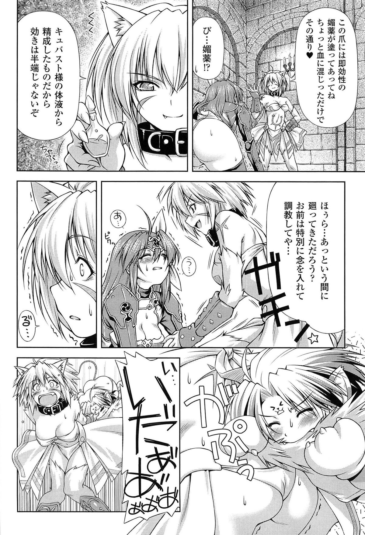 [kazuma muramasa, ZyX] Ikazuchi no Senshi Raidy ~Haja no Raikou~ THE COMIC page 32 full