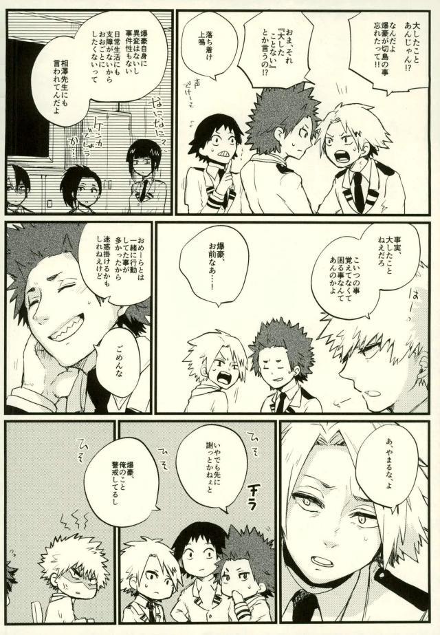 (Douyara Deban no Youda! 6) [Senkou Shounen Shoujo Dan (Hagiwara Erina)] Zenbu Oboeteru (Boku no Hero Academia) page 9 full