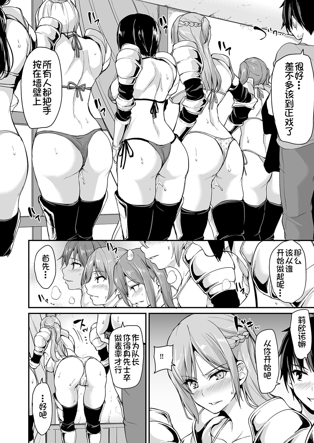 [Shimapan (Tachibana Omina)] Isekai Harem Monogatari - Tales of Harem 3-3.5 [Chinese] [鬼畜王汉化组] [Digital] page 16 full