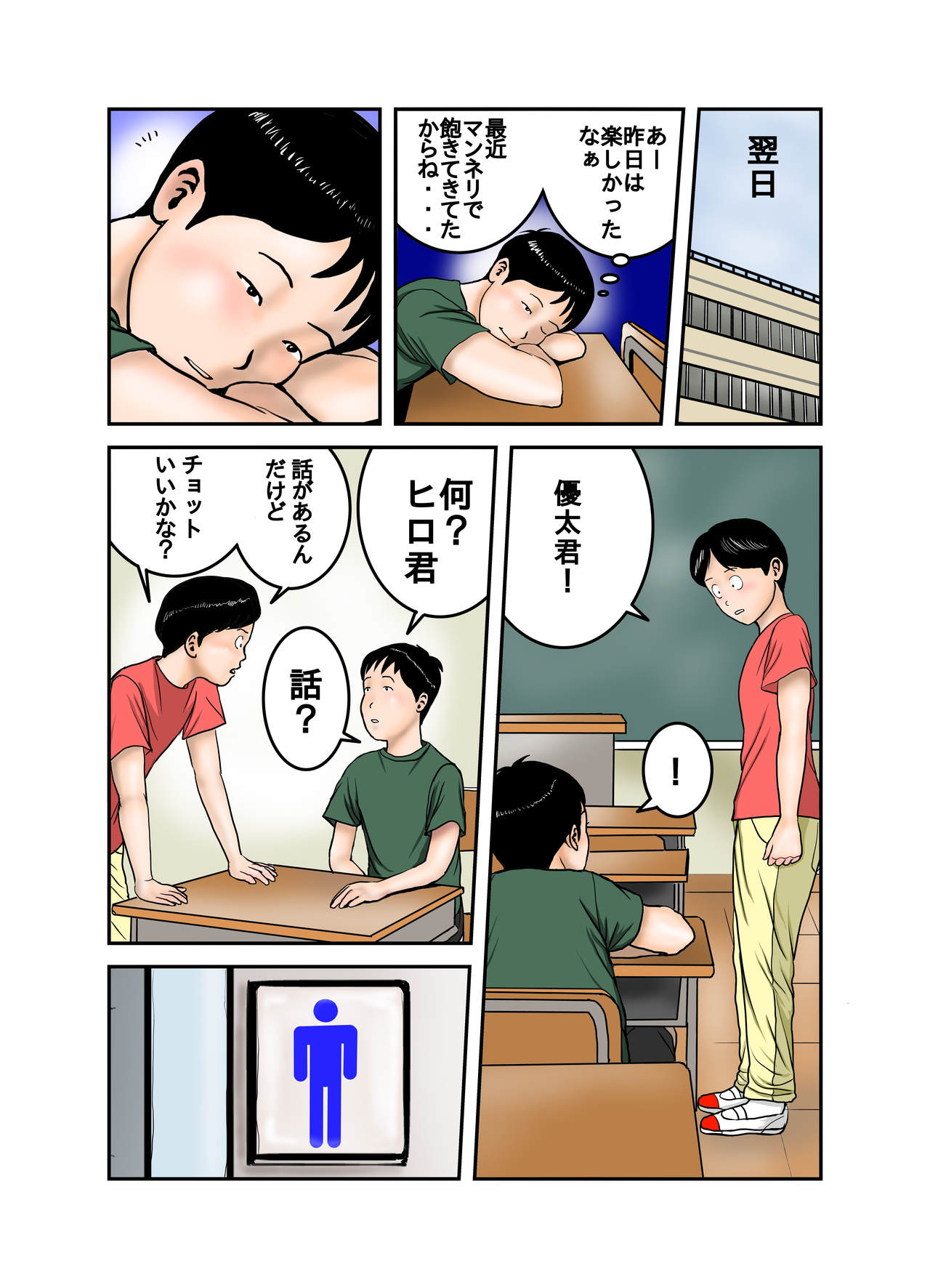 [EXIT up] Hiro-kun no Mama wa Boku no Dorei 3 page 15 full