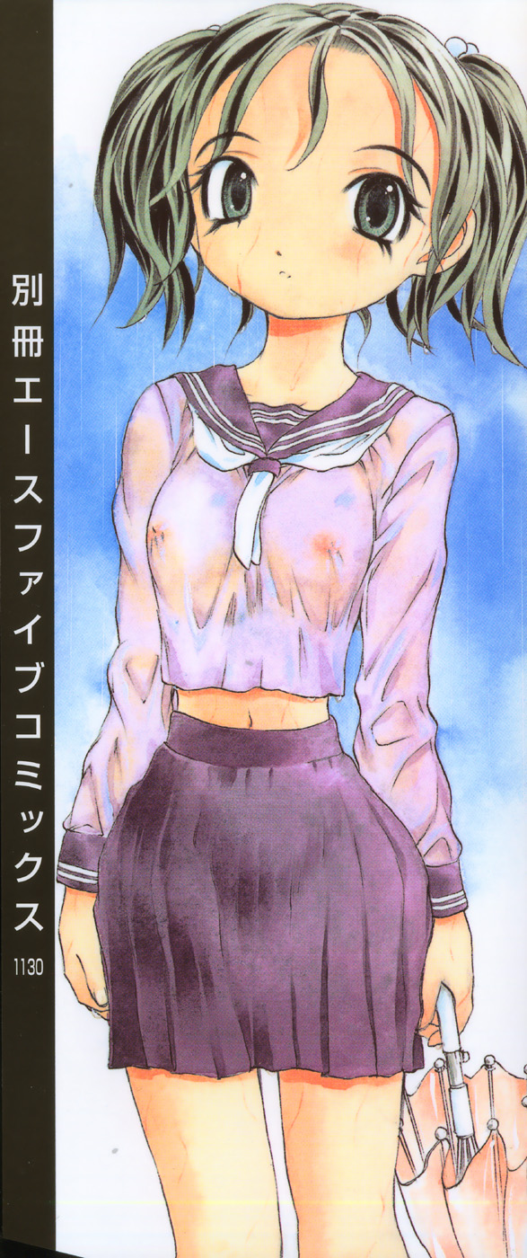 [Katarino Gisei] Boshikan page 3 full