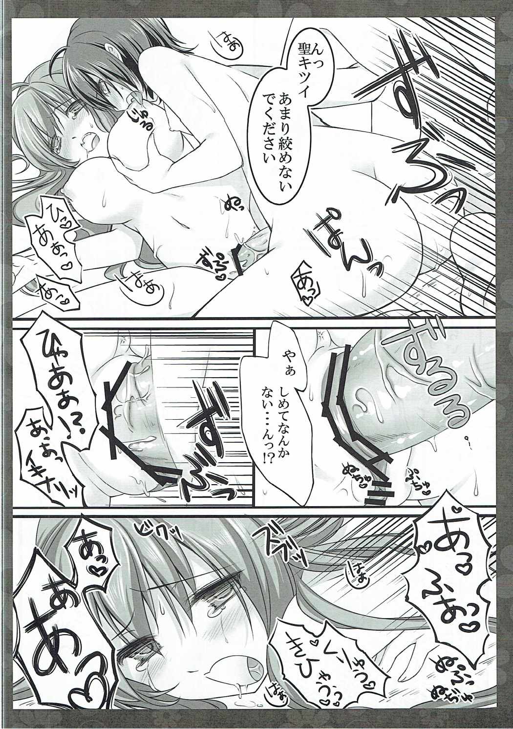 (COMIC1☆6) [cafe-hotcocoa. (Cocoa)] Itoshi no Hijirin (Touhou Project) page 15 full