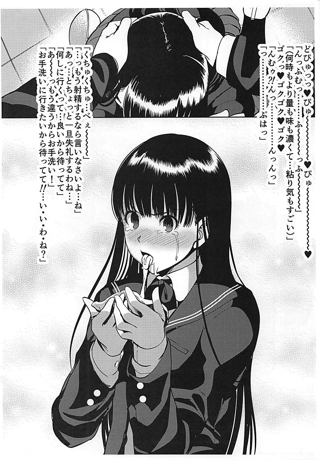 (C87) [Ranshi to Kimi to. (santa)] FPS - First Person Sex (Amagami) page 6 full