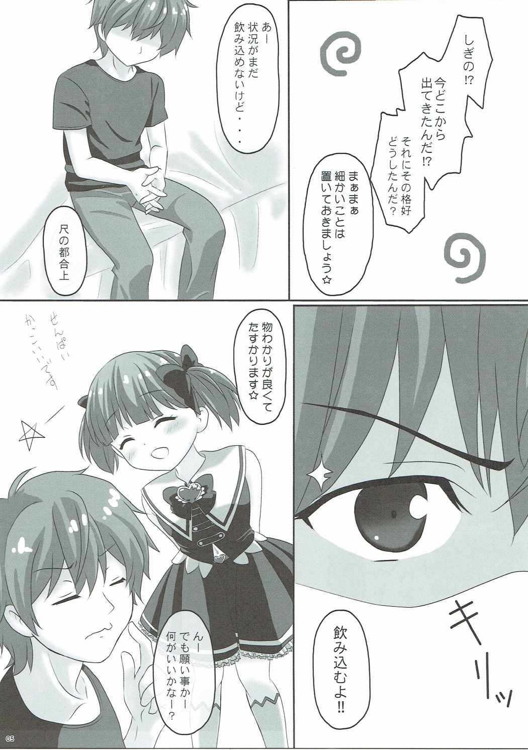 (C90) [PASTEL WING (Kisaragi-ICE)] Ice Friend (Yome) 03 (Girl Friend BETA) page 4 full