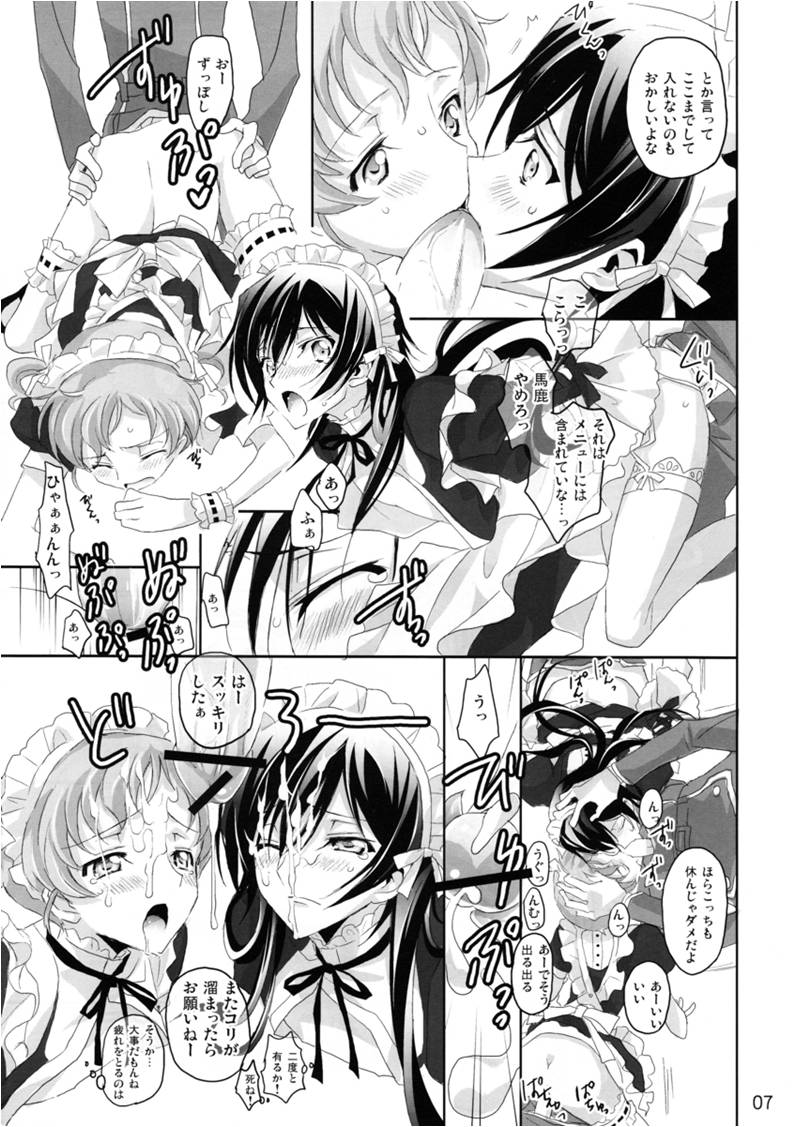 [Reflection (Panta)] Mainichi ga Kinenbi (Code Geass) page 6 full