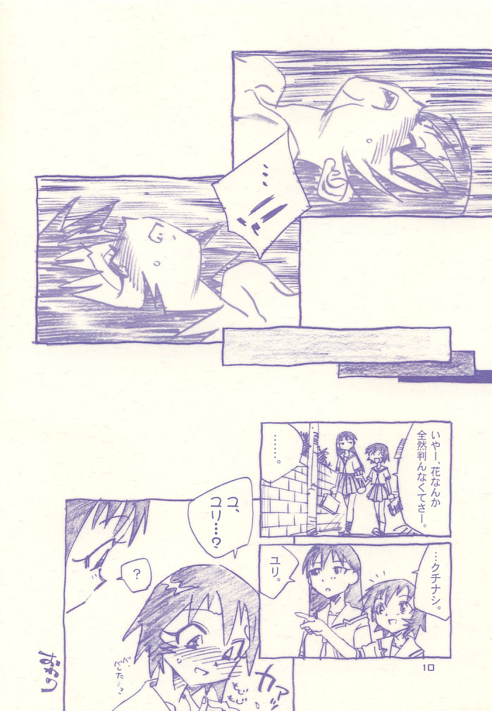 (C60) [Komansha (Isaac Nyuutou, Unno Hotaru)] Kagutomo (Azumanga Daioh) page 10 full