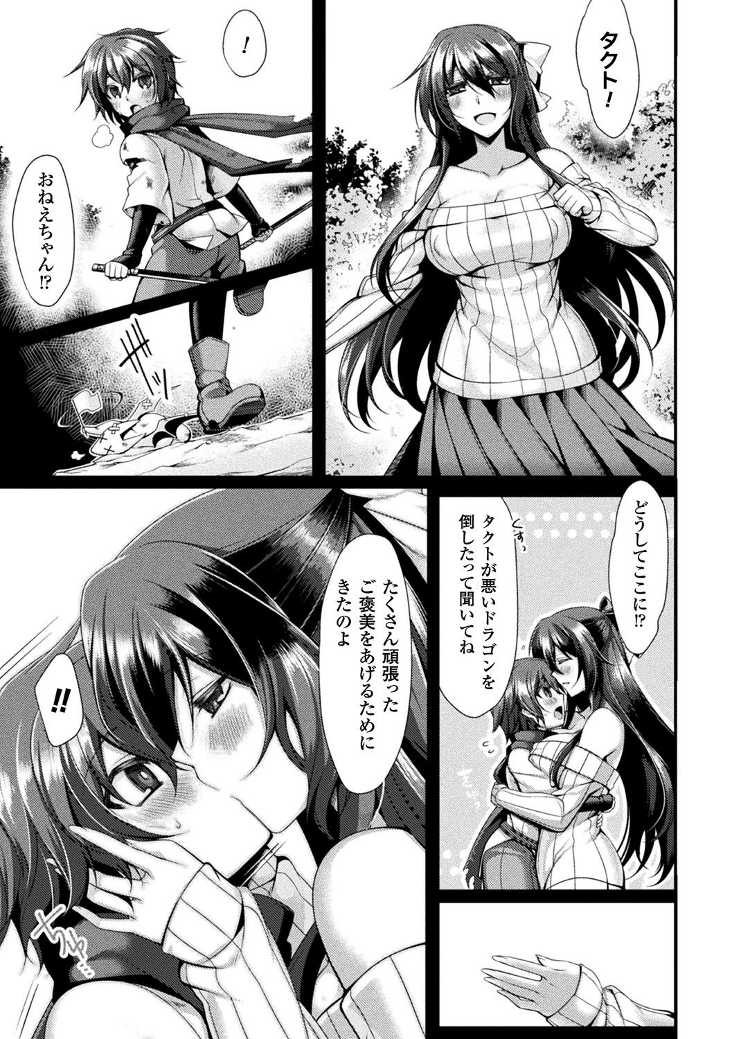 [Konshin] Mon♥Musu HONEY [Digital] page 63 full