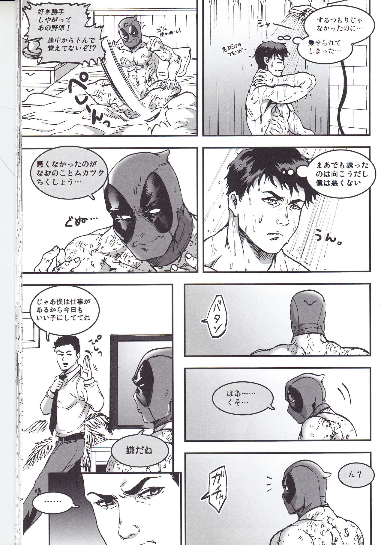 (TEAM UP 9) [Boyari. (To)] THREE DAYS 1 (Spider-man, Deadpool) page 29 full