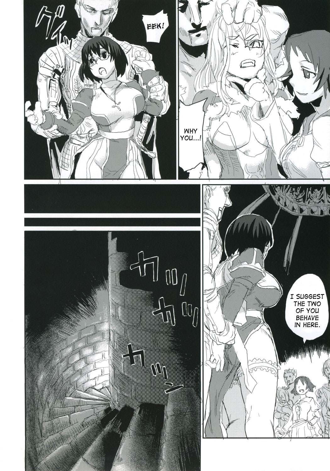 (C68) [Fatalpulse (Asanagi)] Victim Girls 2 - Bot Crisis- (Ragnarok Online) [English] [SaHa] page 13 full