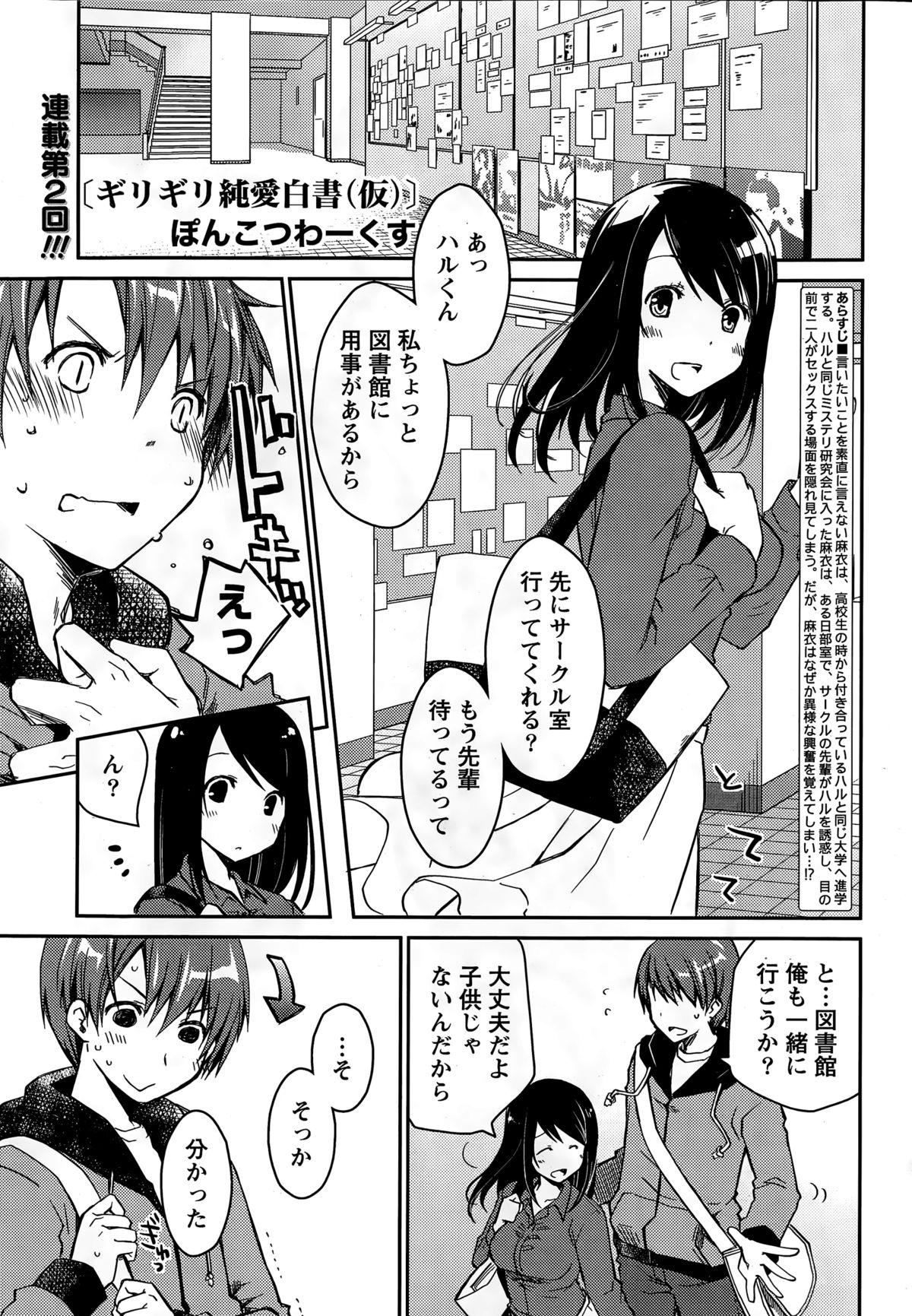 Monthly Vitaman 2015-03 page 29 full
