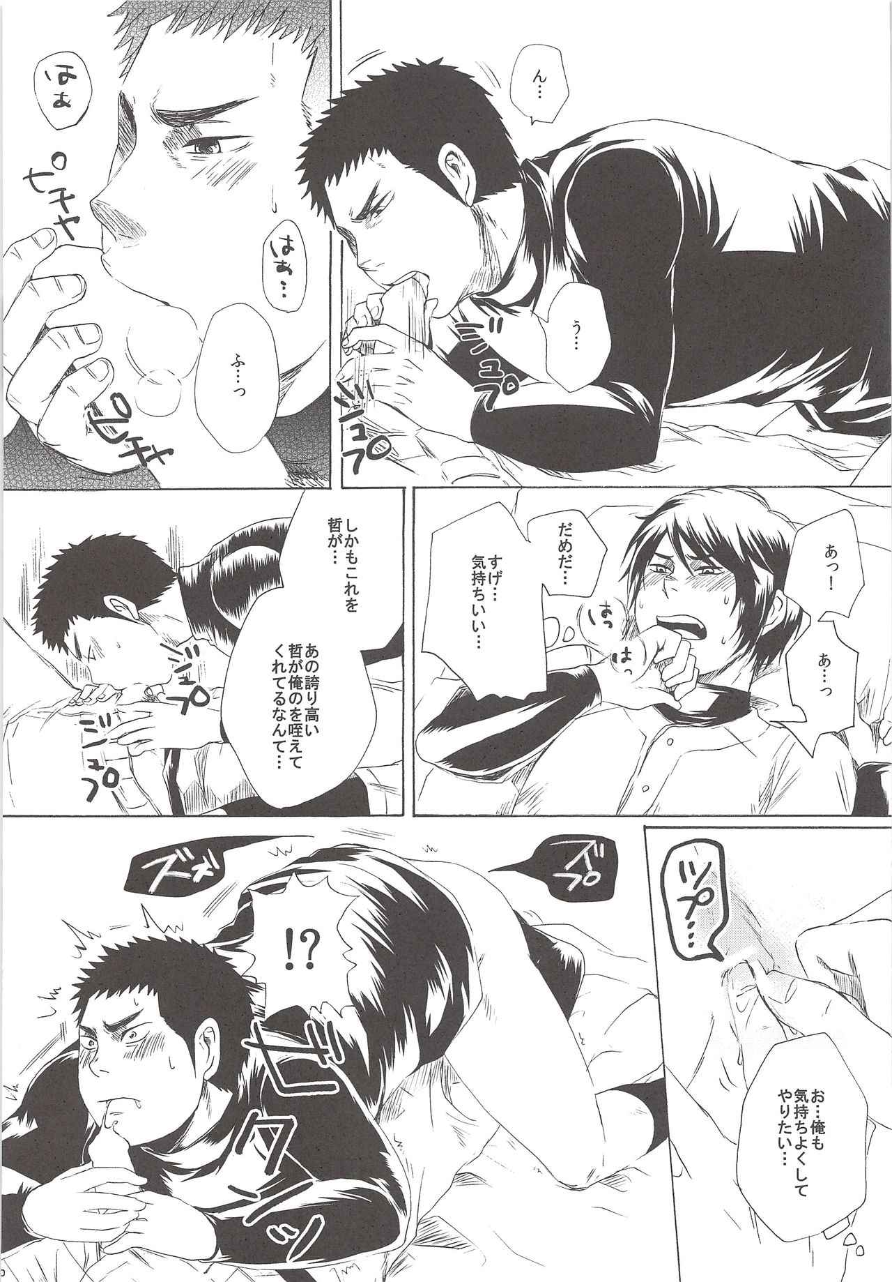 (Zettai Ace! 2) [Shirokuro Aniki (Sanden)] Perfect ERO (Daiya no Ace) page 19 full