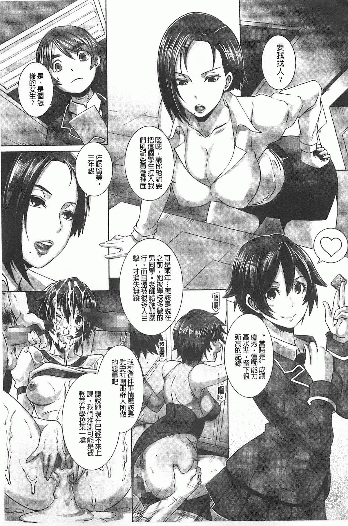 [Butcha-U] THE SEX SWEEPERS | THE SEX SWEEPERS 性愛淫汁的清除者們 [Chinese] page 58 full