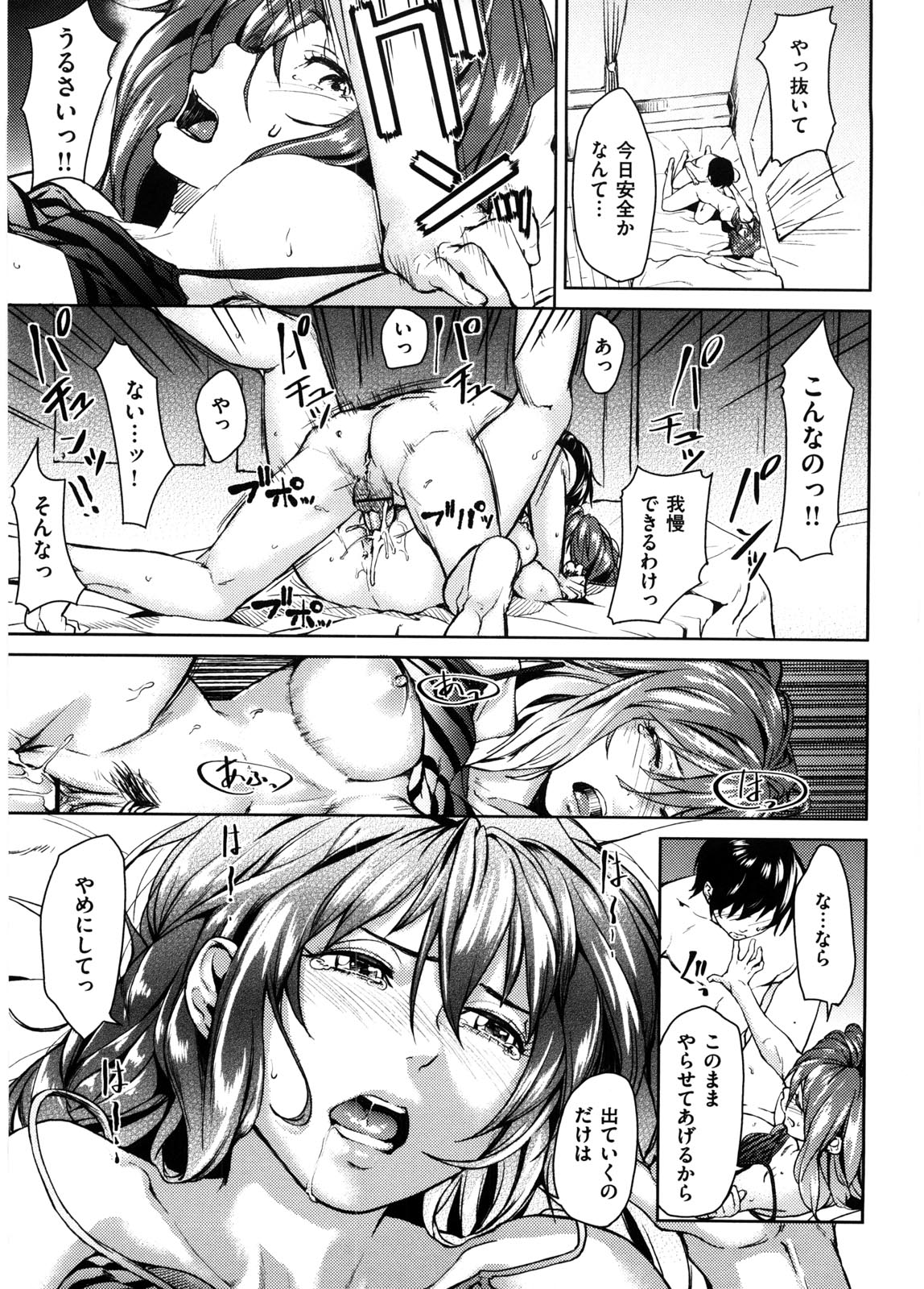 [Aduma Ren] Koimitsu Fragrance - An aromatic flavoured love page 26 full