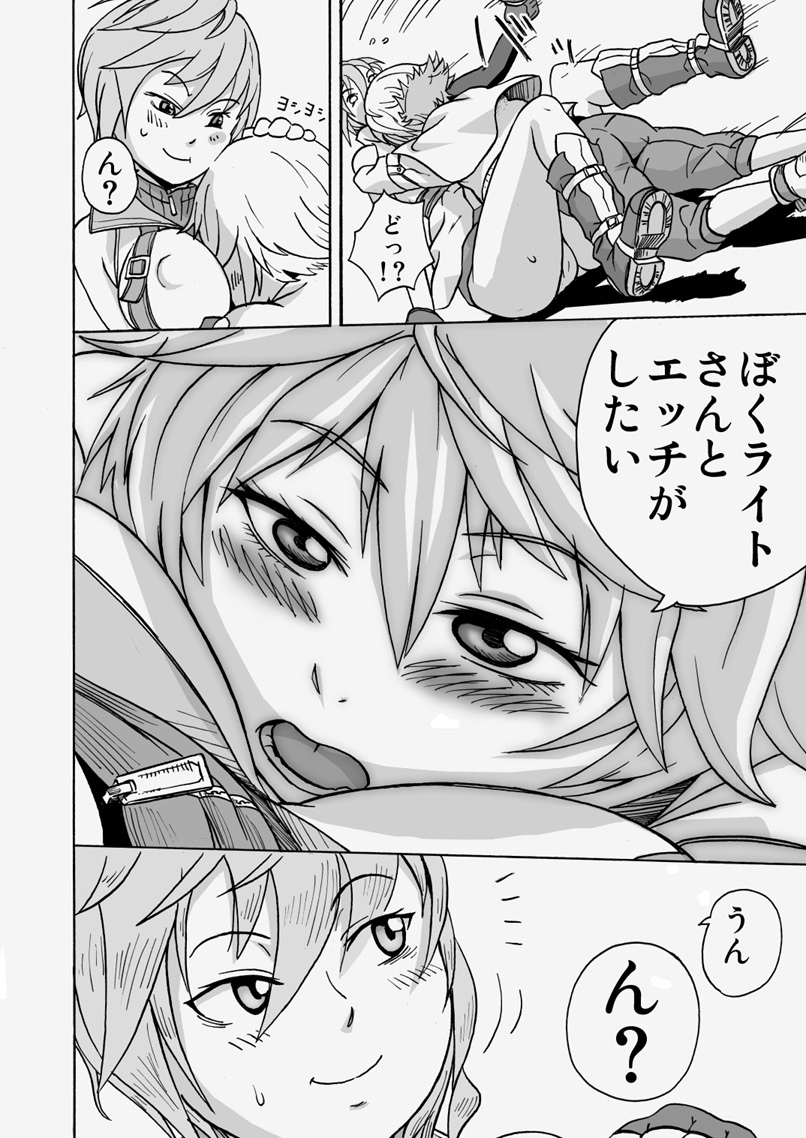 [Electric Sheep] Kaikan Inazuma (Final Fantasy XIII) page 14 full