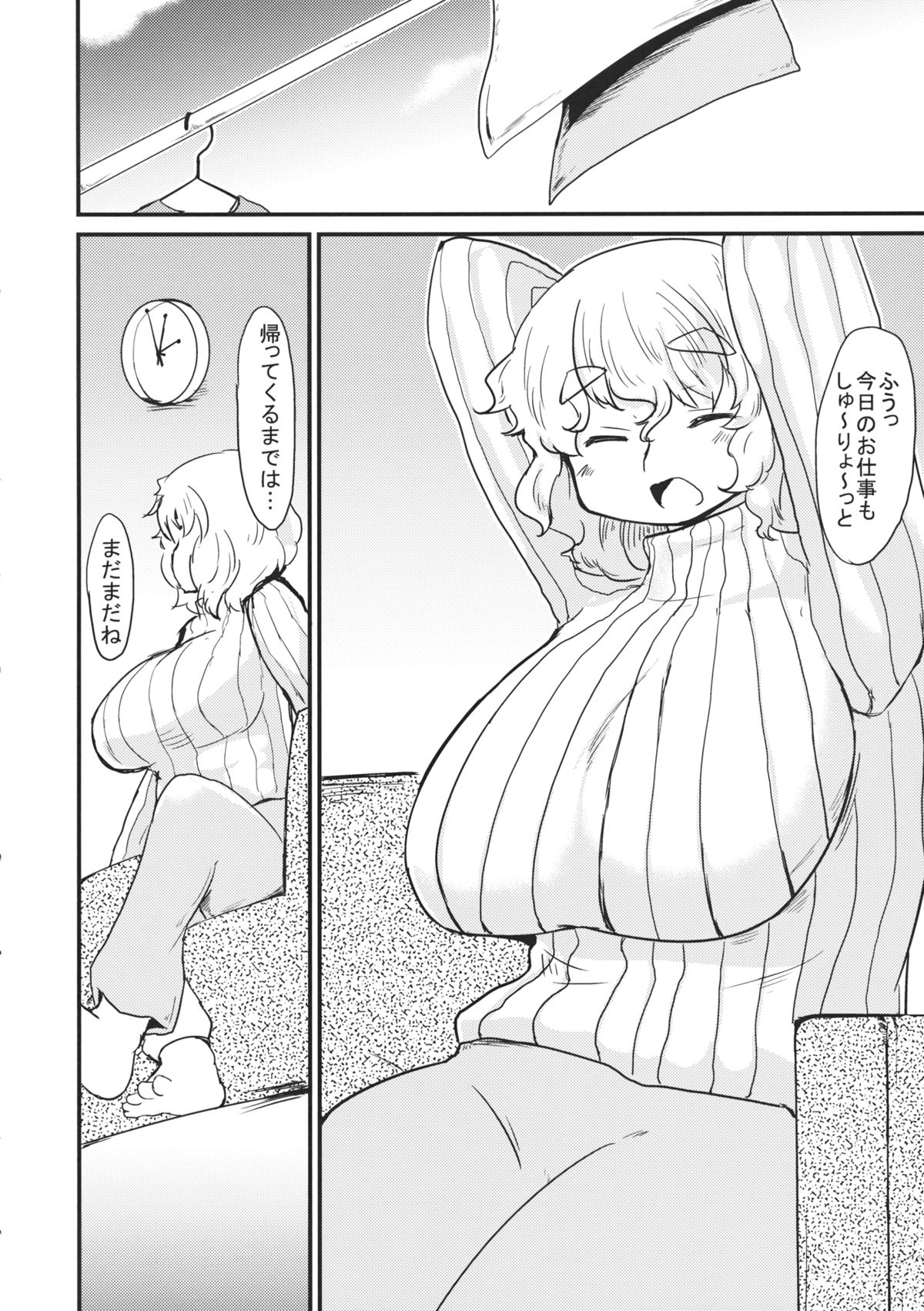 (C88) [Aomayu (Ramototsu)] Letty-san to no Kurashikata (Touhou Project) page 9 full