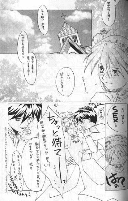 [Aishiteiru to Ittekure (Shiina Azumi)] MAXIMUM 3 (Gundam Wing) page 11 full