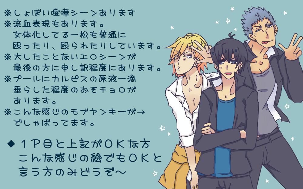 [Denjarasu Yamada] 松野カラ松の最低な1日 page 32 full