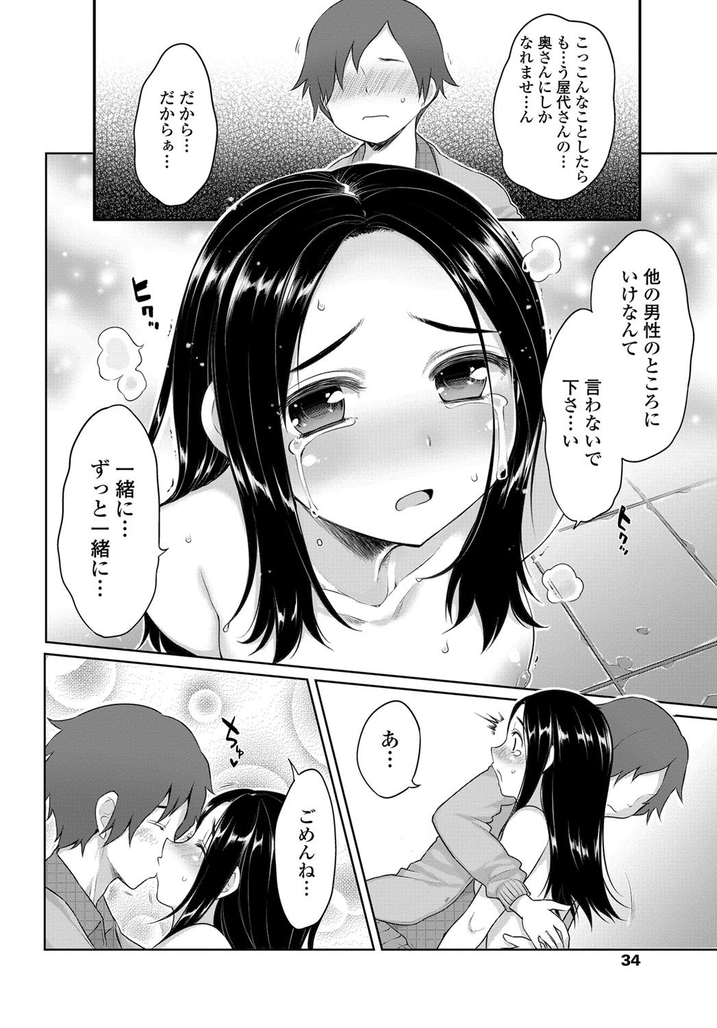 COMIC Penguin Club 2013-02 Vol. 318 [Digital] page 35 full