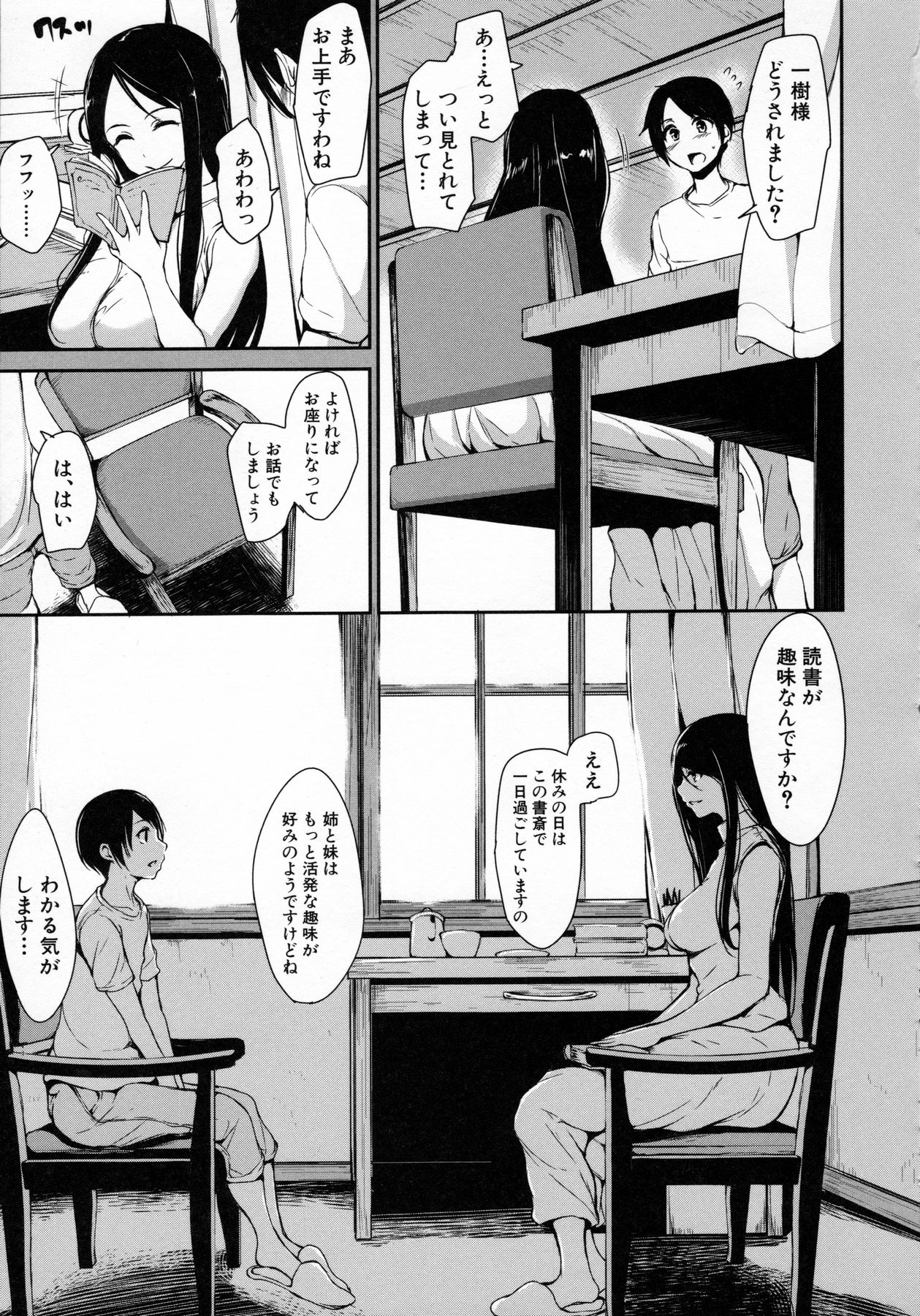 [Tachibana Omina] At Home Harem FudeoroSisters page 50 full