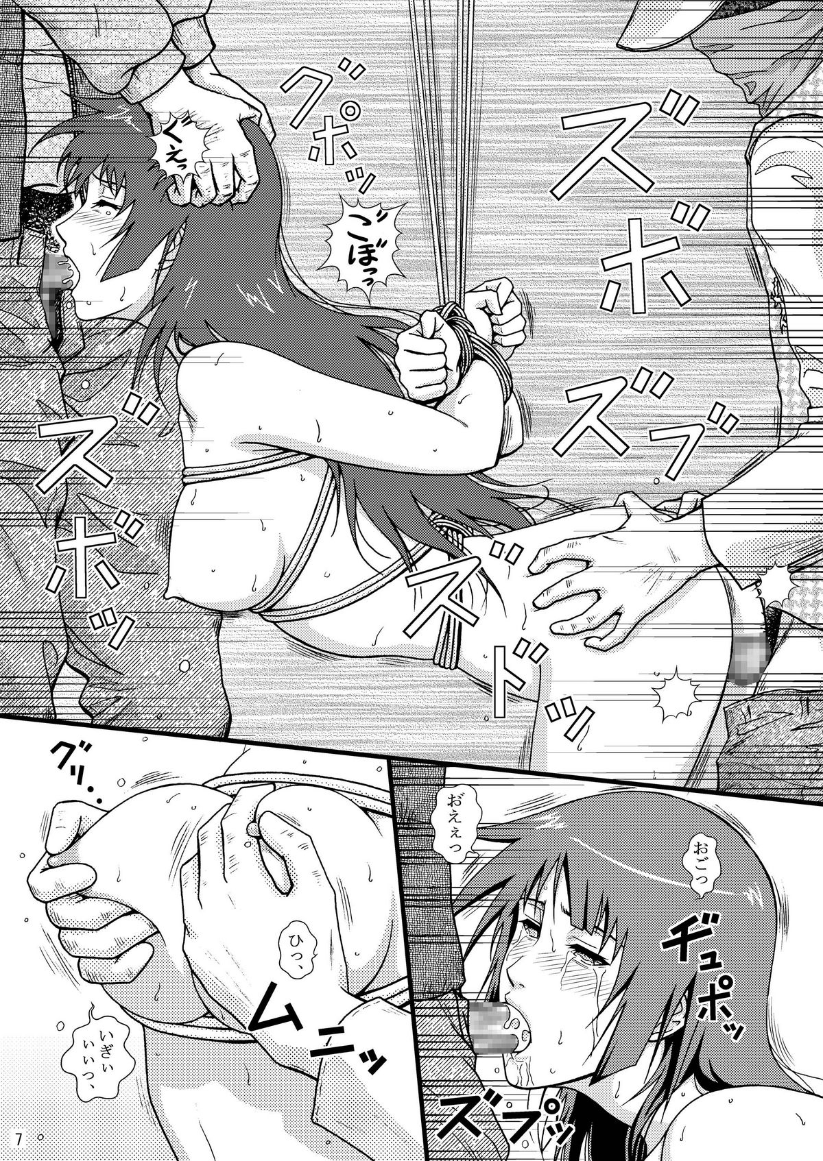 (C79) [Atelier Pinpoint (CRACK)] Hitagi Stub (Bakemonogatari) page 7 full