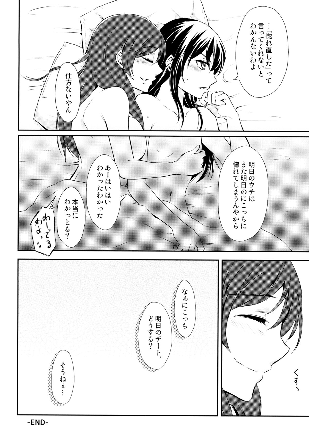 (C87) [Fireworks (Syutaro)] Koi-Musubi (Love Live!) page 25 full