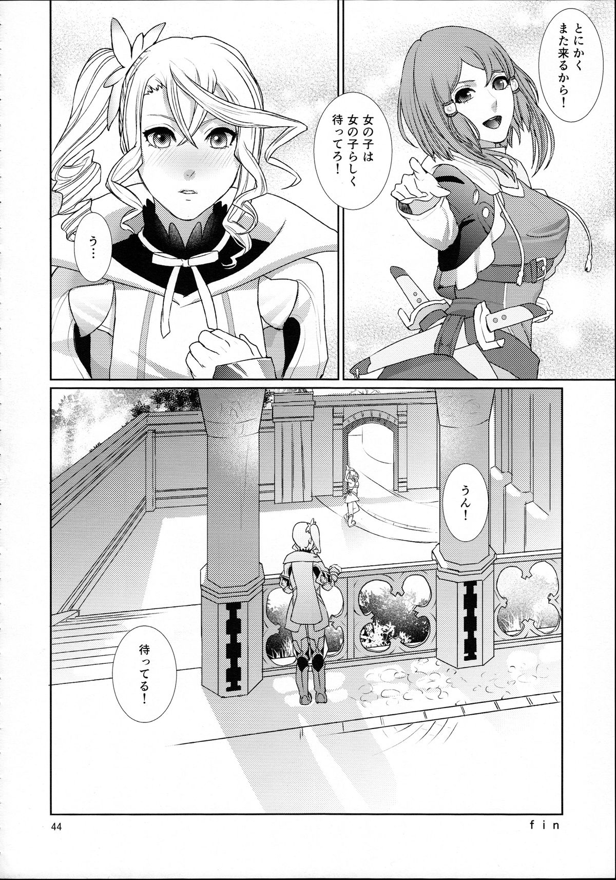 (C89) [3egg (Meriko)] Sennyuu Chishiki to Setsuju (Tales of Zestiria) page 44 full