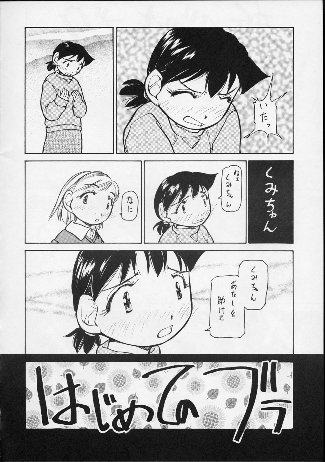 (C56) [Yuri-chanchi no 9 (Tomizawa Hitoshi)] Yuri-chan no Kyuu (Alien 9) page 59 full