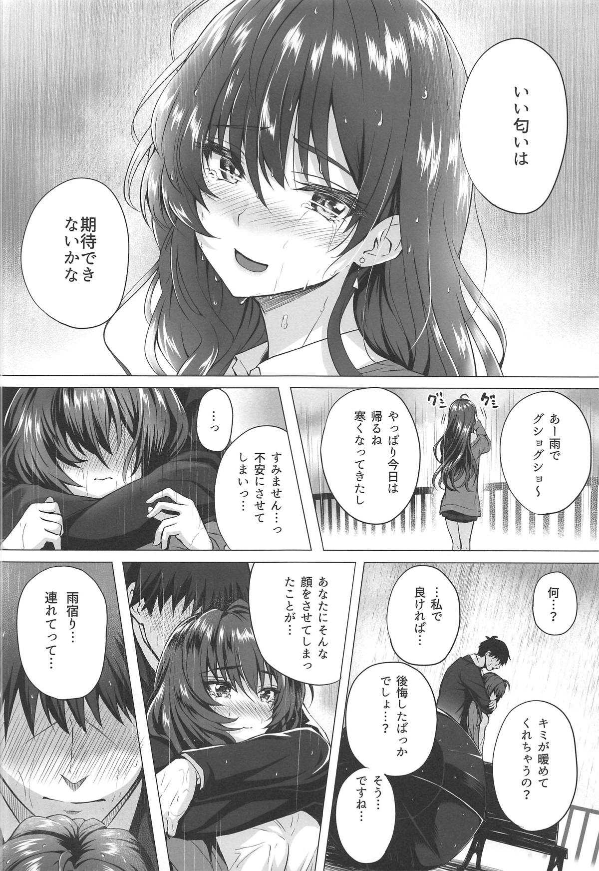 (C95) [N.S Craft (Simon)] Shiki to P II (THE IDOLM@STER CINDERELLA GIRLS) page 11 full