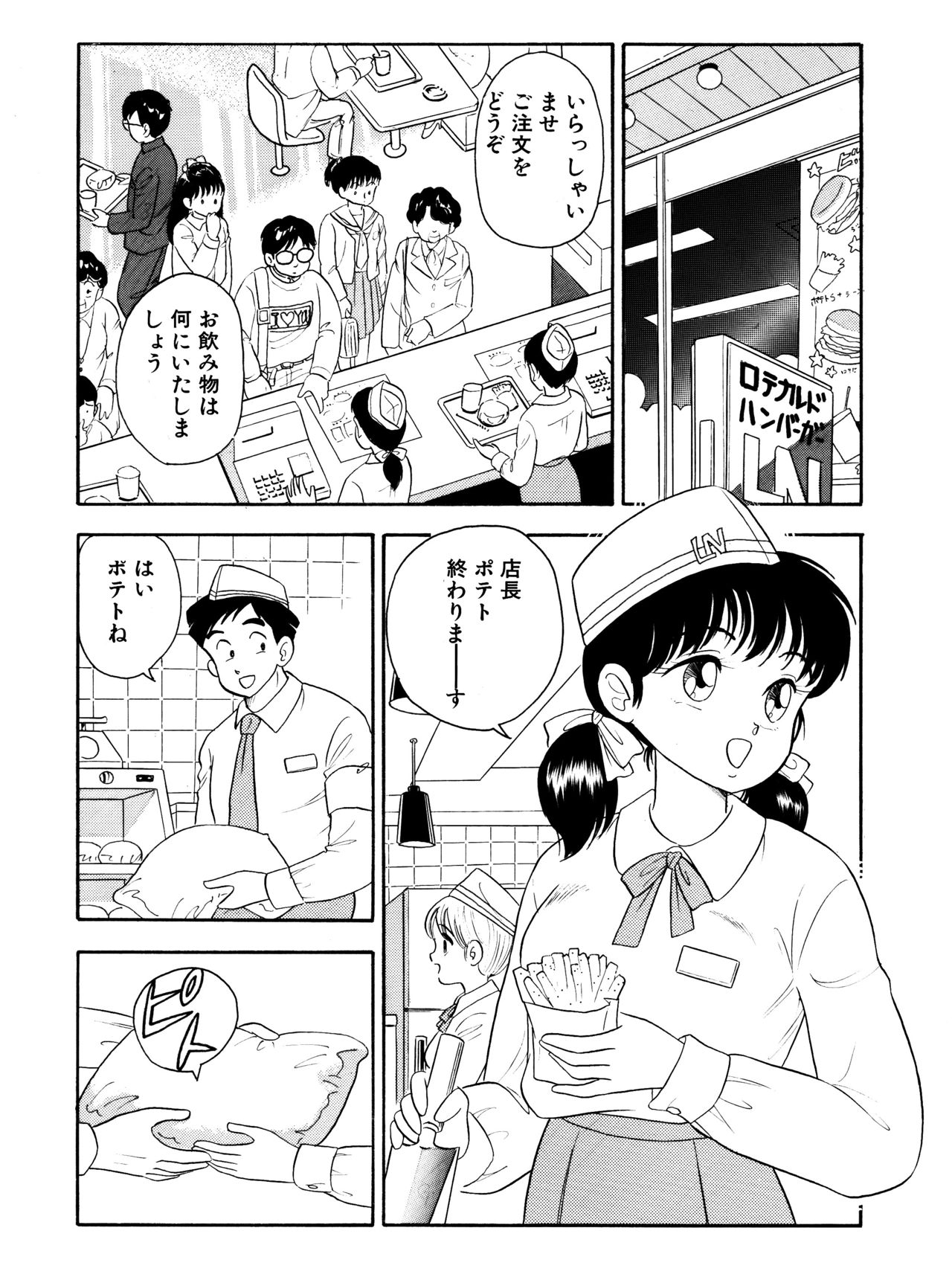 [Marumi Kikaku (Satomaru)] Otokogirai no Shojo wo Newhalf ga Kucchatta Hanashi page 2 full