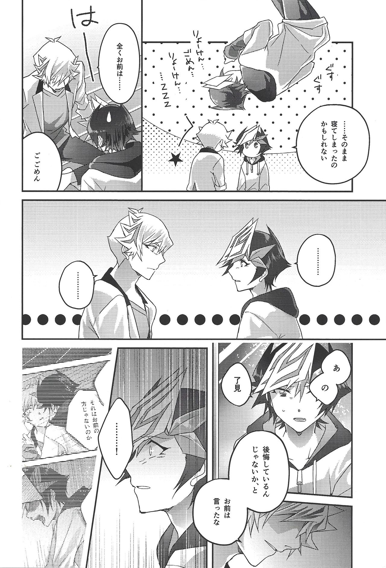 (Unmei o Michibiku Access Code) [Natadekoko farm (ChaShiori)] 54.5 mm no Mirai Kairo (Yu-Gi-Oh! VRAINS) page 15 full