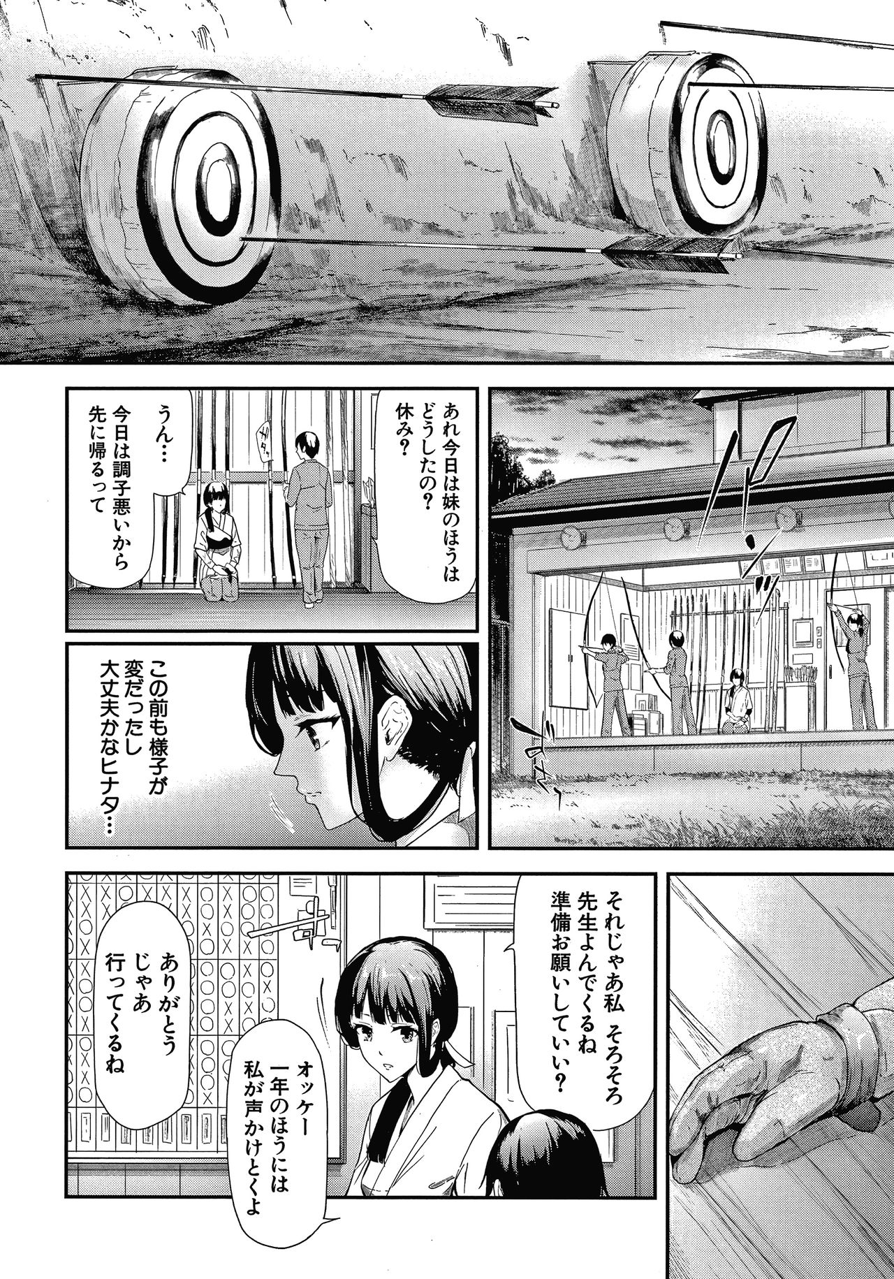 [Shiki Takuto] Sakuramiya Shimai no Netorare Kiroku page 32 full