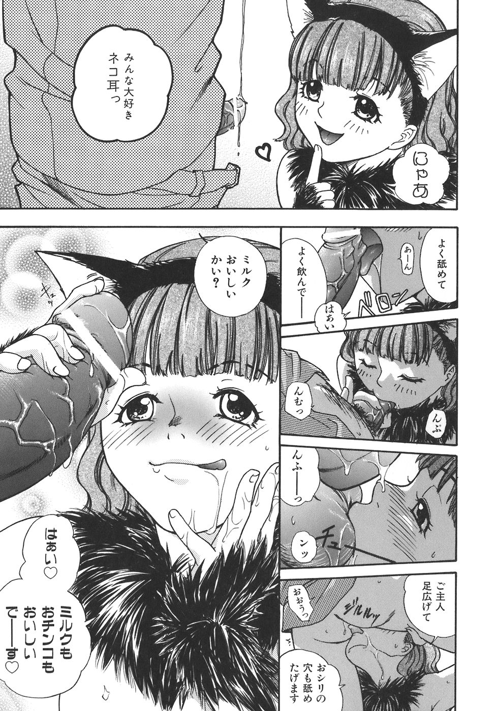 [Matsumoto Akira] Girls Talkin page 17 full