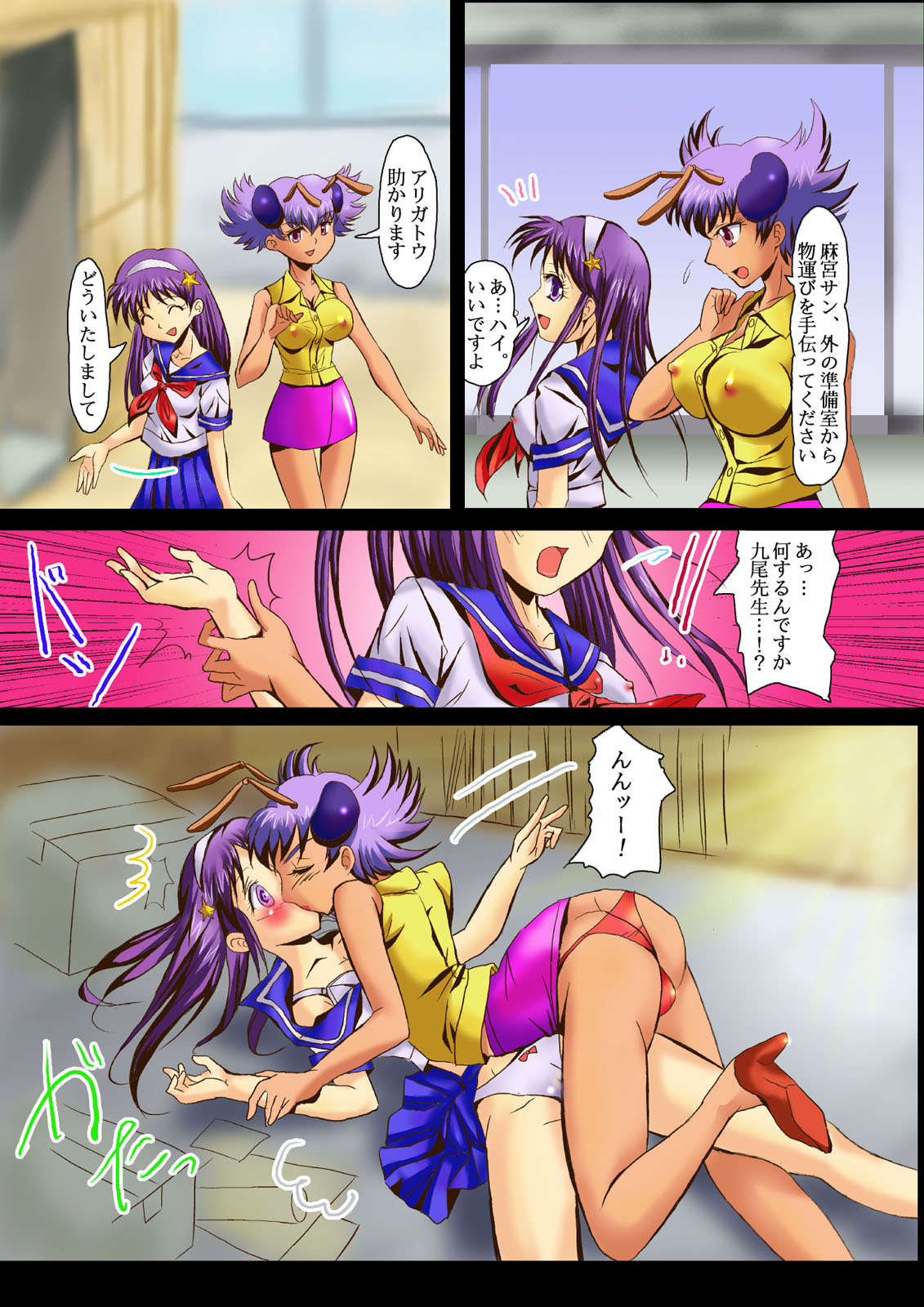[Logiere] Ninshin Futa Rape Q (SNK VS CAPCOM) page 6 full