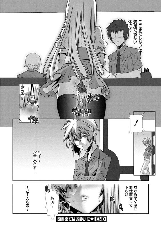 [Hiiragi Masaki] Shounen Maid Curo-kun ~Josoukko-Hen~ [Digital] page 25 full