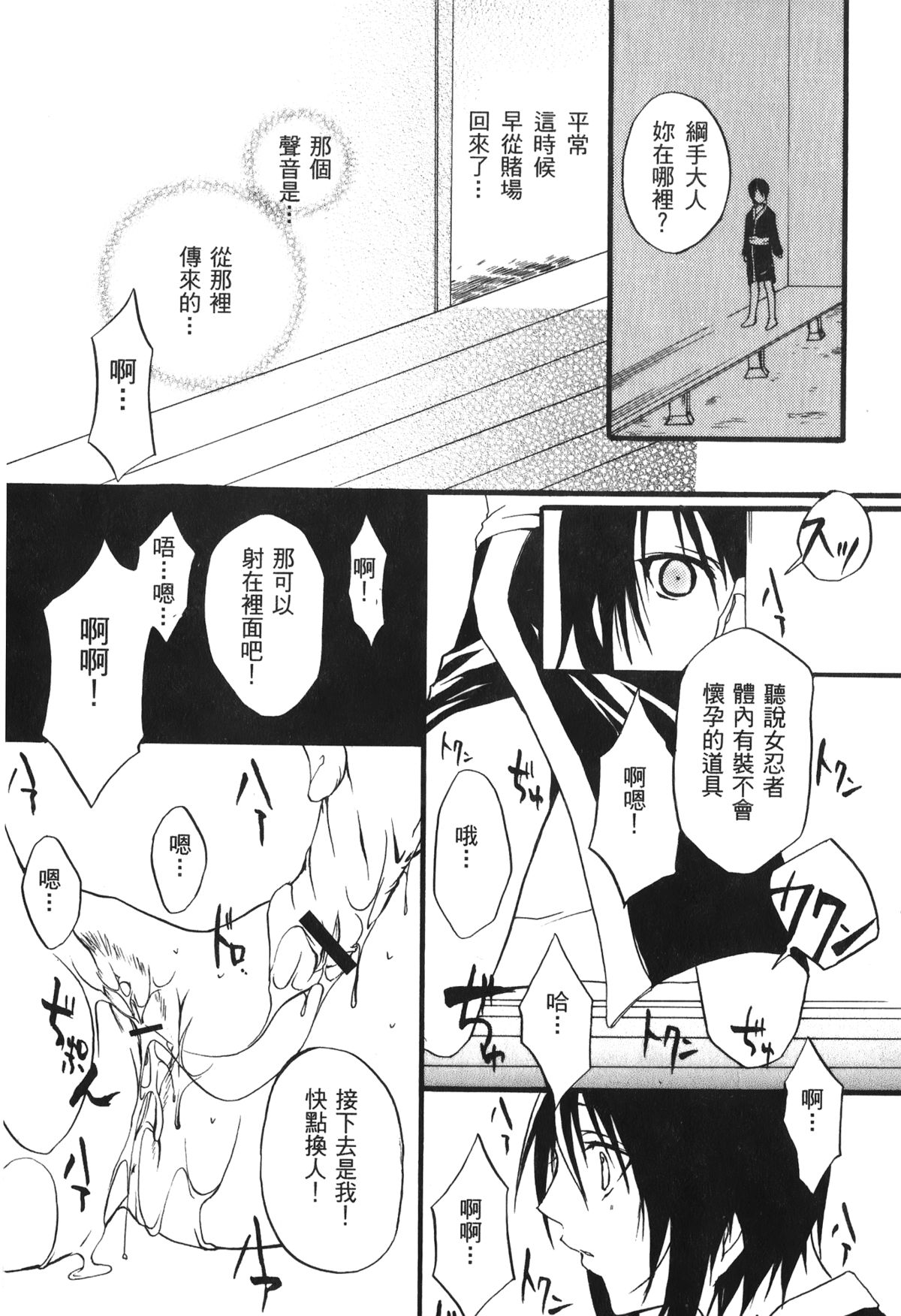 [Kishimoto Saisi] naruto ninja biography vol.06 (naruto) [chinese] page 28 full