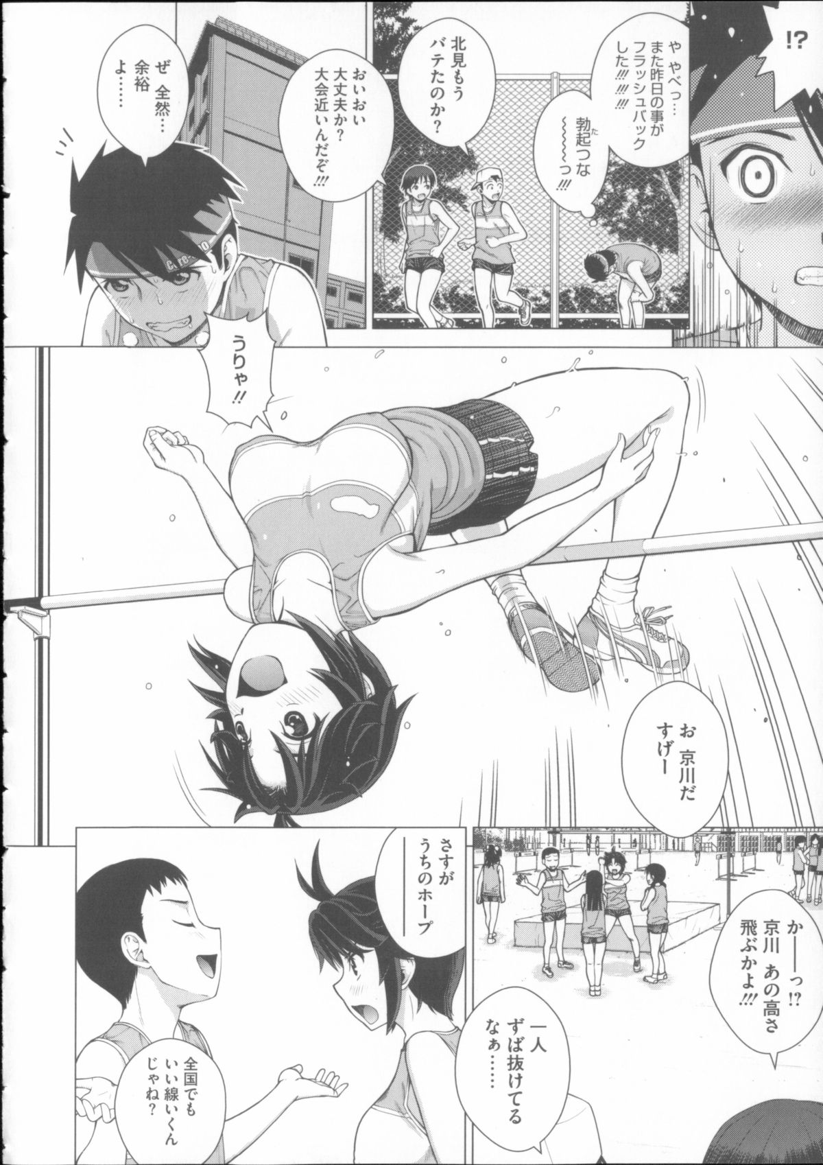 [Kitani Sai] Mejirizumu page 38 full