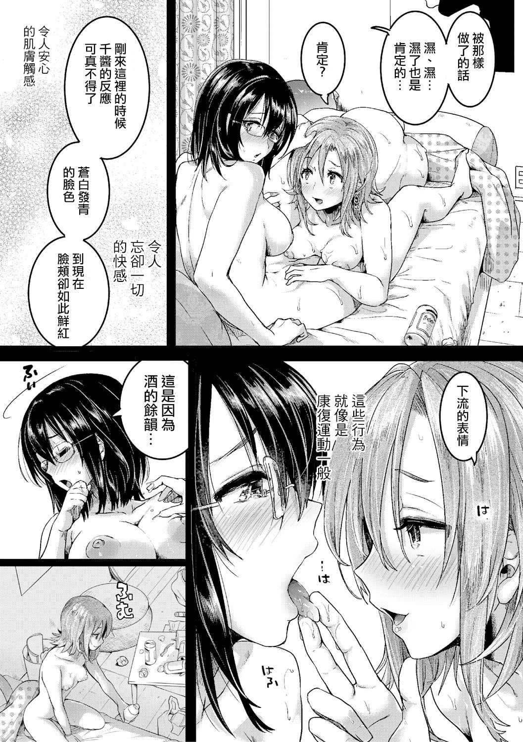 [doumou] Akibare (COMIC Shingeki 2019-02) [Chinese] [沒有漢化] [Digital] page 3 full