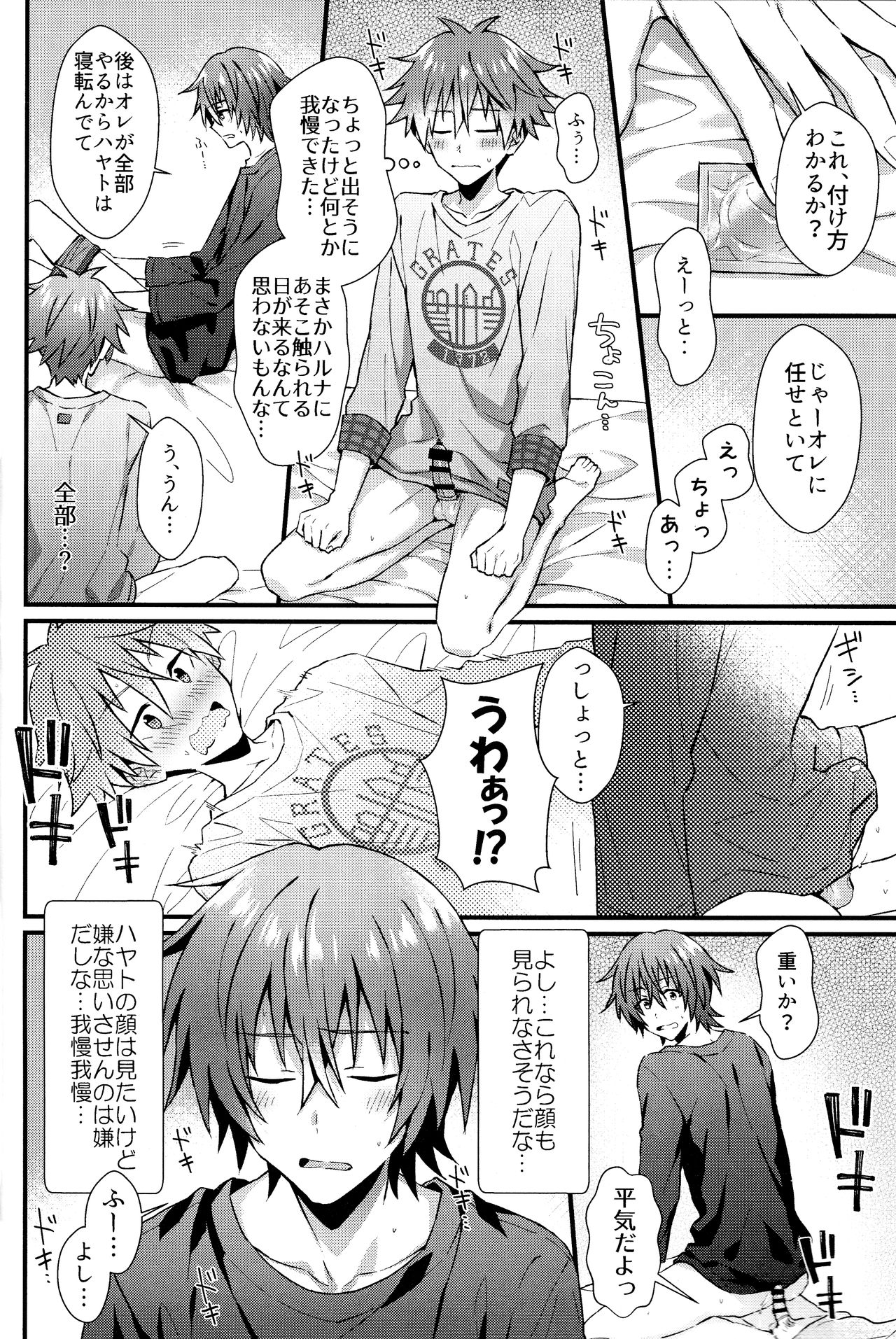 (MIRACLE FESTIV@L!! 18) [Roefupukaji (Nesuo)] Wake atte Deraremasen (THE IDOLM@STER SideM) page 11 full