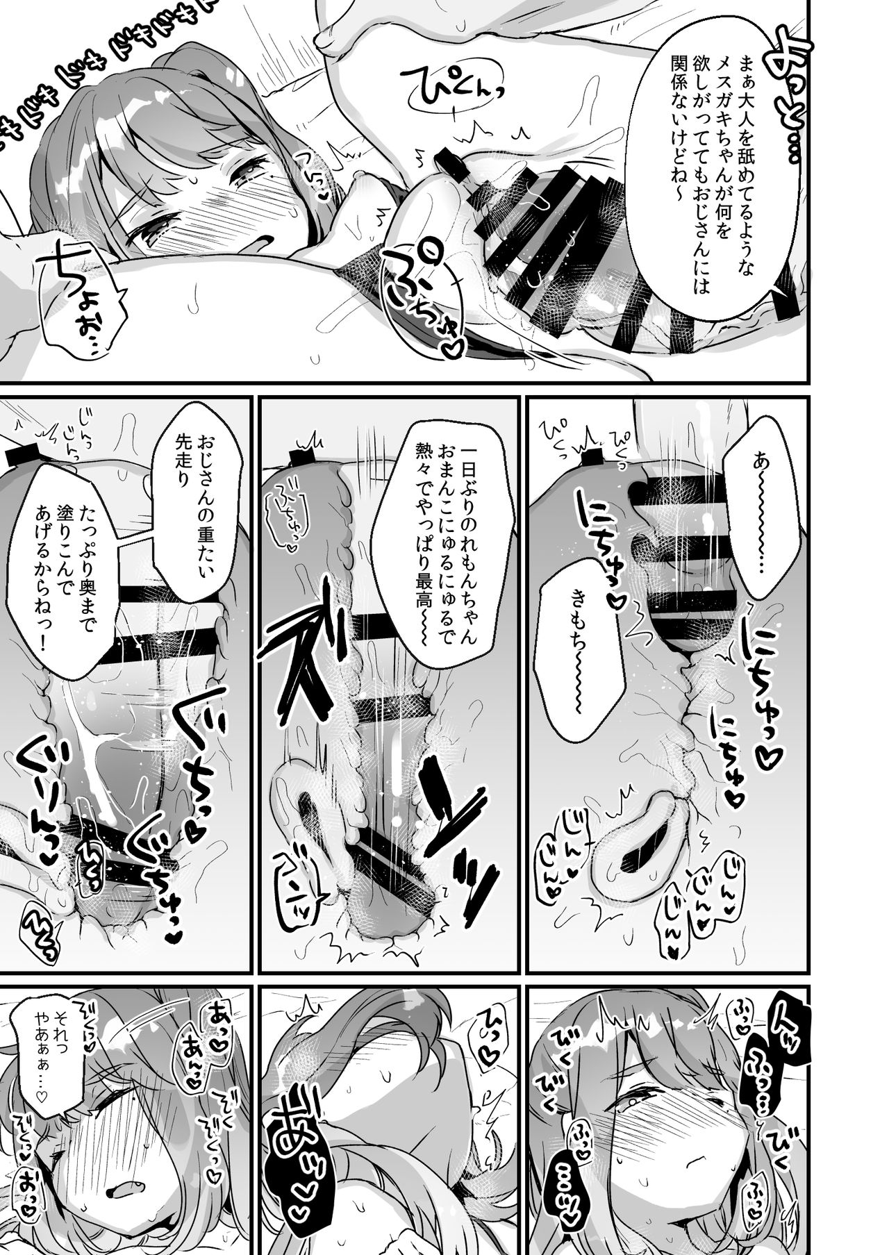 [Tenkirin (Kanroame)] 72H Taikyuu Zettai Kuppuku Sengen [Digital] page 27 full