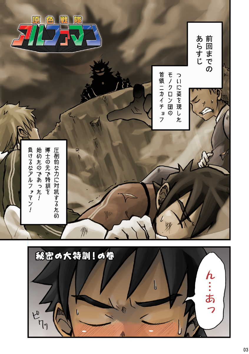 [Ebitendon (Torakichi)] +a - Plus Alpha [Digital] page 3 full