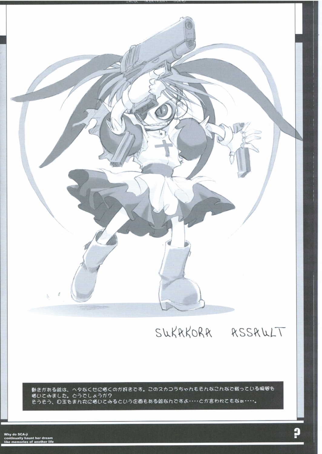 (C64) [Koinu Kantai (Various)] KOINUKANTAI ASSAULT 60 Bun page 13 full