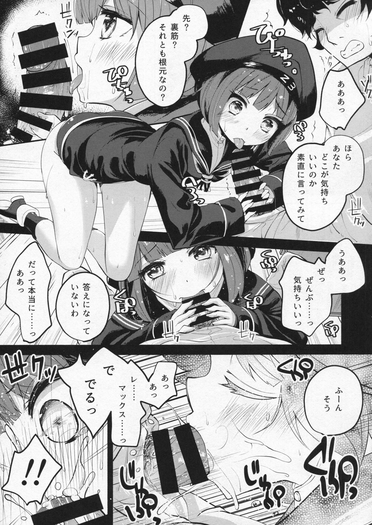 (C90) [Hatogoya (Suruga Rinu)] Zet Fest! (Kantai Collection -KanColle-) page 6 full